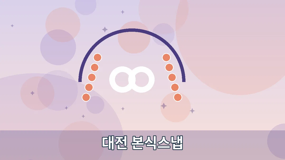 대전 본식스냅 안내 이미지 3