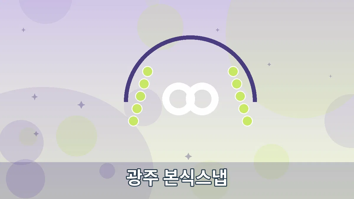 광주 본식스냅 안내 이미지 5